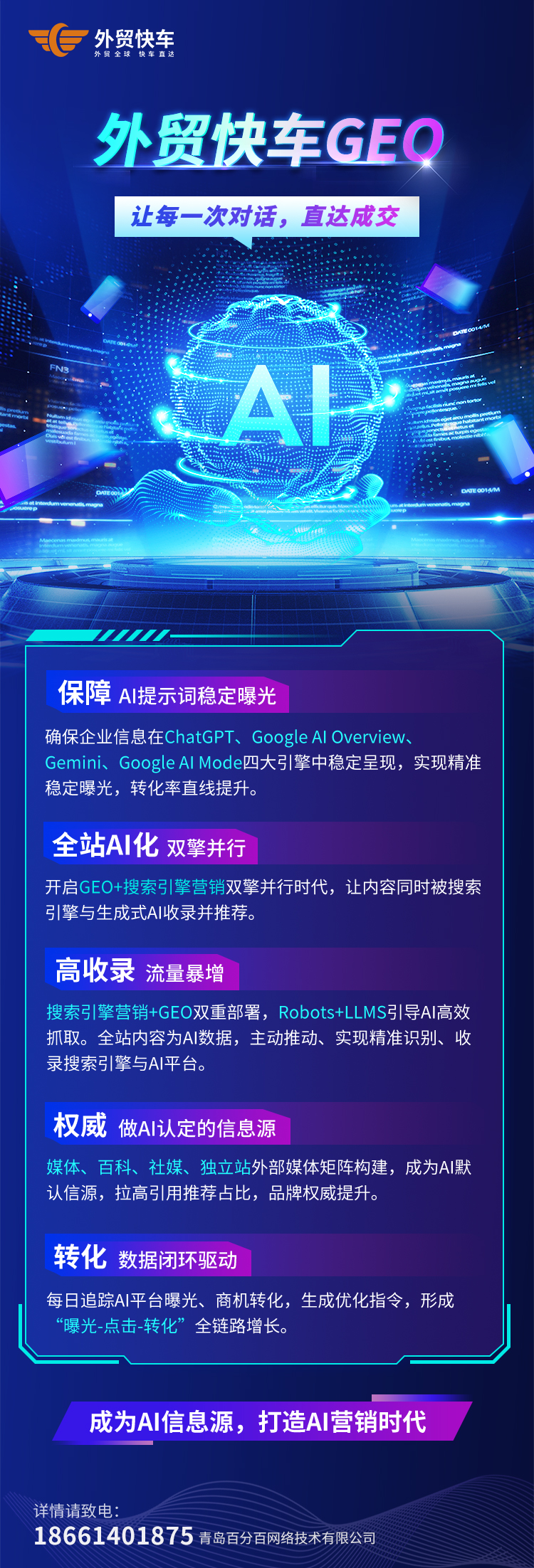 东营社媒推广
